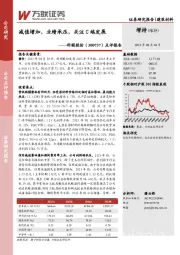 点评报告:减值增加,业绩承压,关注C端发展