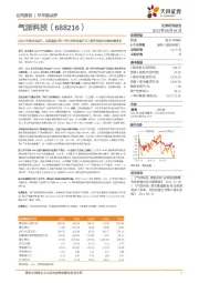 23Q2营收环比提升,周期复苏+第三代半导体封装产品出货有望助力业绩持续增长