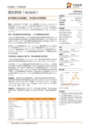 数字营销业务高增长，游戏板块利润释放