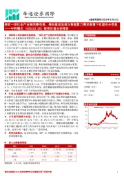投资价值分析报告:拥有一体化全产业链完善布局,信创建设加速与智能算力需求高增下有望充分受益
