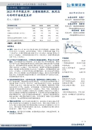 2023年半年报点评：业绩短期承压，耗用品与科研市场恢复良好