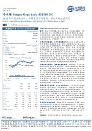 2023年中期业绩点评：品牌渠道双轮驱动，百亿目标近在咫尺