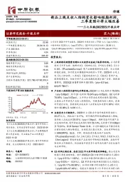 中报点评:新品上线及收入结构变化影响短期利润,三季度预计将大幅改善