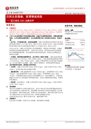 宝立食品23H1业绩点评：空刻业务稳健，复调增速亮眼