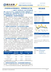 2023年半年报点评：多因素影响利润短期承压，时频领域未来可期