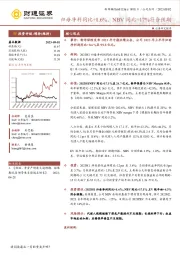 归母净利同比+8.6%、NBV同比+17%符合预期