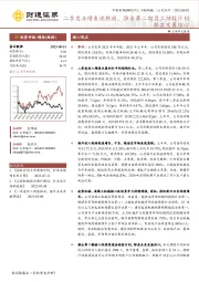 二季度业绩表现靓丽,推出第二期员工持股计划彰显发展信心