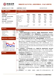 详解渝农商行2023年半年报：业绩边际持续向好；万亿级产业集群可期