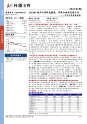 公司信息更新报告：2023H1逐步出清防疫基数，常规业务恢复进行时