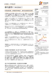 利润显著改善，多渠道毛利率提升，柔性供应提高货品流转