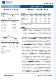 业绩持续增长,新品放量未来可期