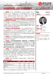 2023年半年报点评：钽丝钽粉需求承压，丰富产品线贡献多增长极