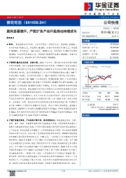 盈利显著提升,产能扩张产品升级推动持续成长