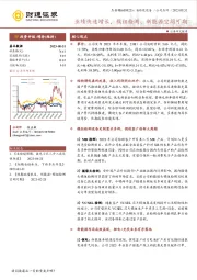 业绩快速增长，模组检测、新能源空间可期