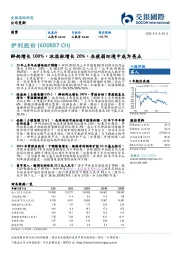 鲜奶增长100%，冰淇淋增长26%，在疲弱环境中成为亮点