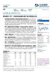 鲜奶增长18%，冰淇淋在疲弱环境中成为新增长动力