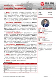2023年半年报点评:业绩符合预期,各项业务稳步增长