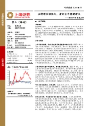 2023年半年报点评：业绩增长韧性足，看好全年稳健增长