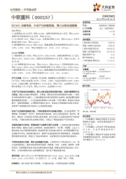 2023H1业绩亮眼，主导产品持续领跑，潜力业务加速跨越