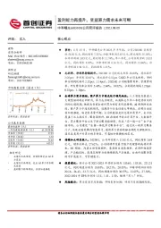 公司简评报告：盈利能力再提升，受益算力需求未来可期