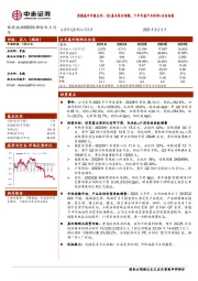 固德威半年报点评：Q2基本符合预期，下半年看产品延伸+业务拓展