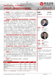 2023年半年报点评：业绩稳中有升，精密陶瓷零部件业务增长显著