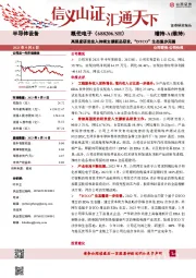高强度研发投入持续支撑新品研发,“DTCO”生态逐步完善