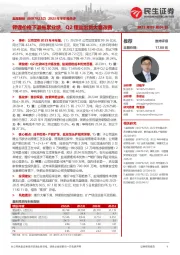 2023年半年报点评：钾锂价格下滑拖累业绩，Q2锂盐出货大幅改善