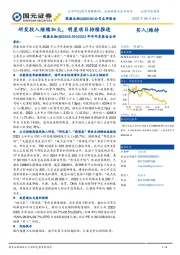 2023年半年度报告点评：研发投入继续加大，明星项目持续推进