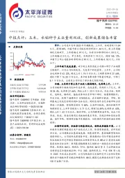 中报点评：玉米、水稻种子主业量利双收，创新成果储备丰富