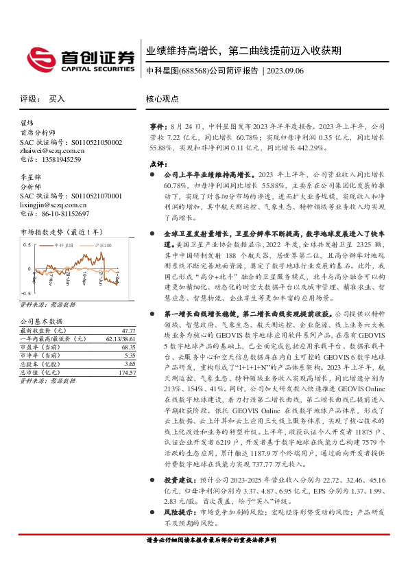公司简评报告：业绩维持高增长，第二曲线提前迈入收获期