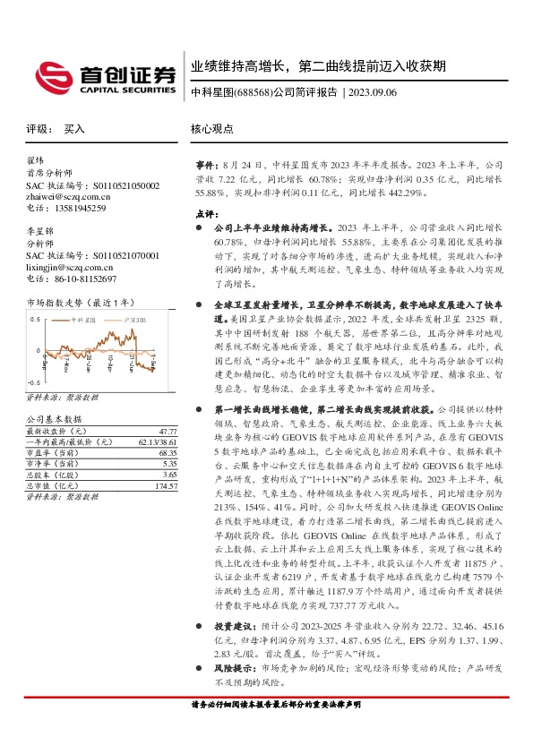 公司简评报告：业绩维持高增长，第二曲线提前迈入收获期