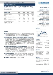 获海外电池厂大单,龙头长期竞争力不变