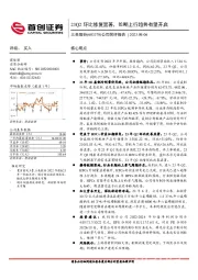 公司简评报告：23Q2环比修复显著，长期上行趋势有望开启
