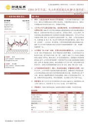 23H1扭亏为盈，关注新项目建设及IP业务探索