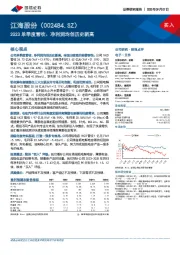 2Q23单季度营收、净利润均创历史新高