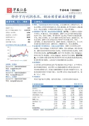 锌价下行利润承压，铜冶炼贡献业绩增量