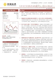 汽车电子和智能终端两翼齐飞，助力公司成长