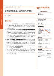 2023年中报点评：聚焦超材料主业，业绩取得高增长