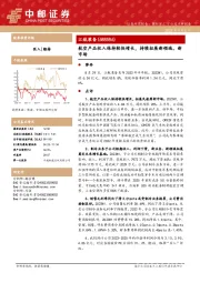 航空产品收入保持较快增长，持续拓展新领域、新市场