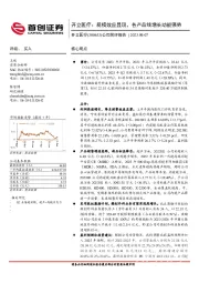 公司简评报告：开立医疗：规模效应显现，各产品线增长动能强势