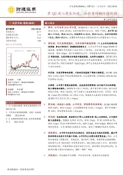 单Q2收入增长加速，扣非净利翻倍超预期