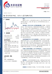 Q2营收增速回暖,拟切入通用GPU领域