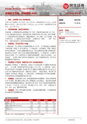 2023年中报点评:业绩扭亏为盈,积极拥抱AIGC