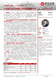 2023年半年报点评：AI需求助力800G加速放量，毛利率&净利率提升显著