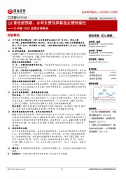 口子窖23H1业绩点评报告：Q2营收超预期，合同负债优异彰显业绩持续性