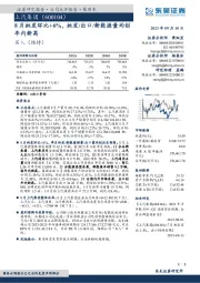 8月批发环比+6%，批发/出口/新能源量均创年内新高