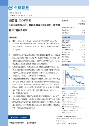 新雷能2023年中报点评：特种电源业务稳定增长，研发外拓与产能提升并举