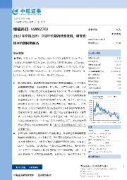 2023年中报点评:立足中长期持续性发展,研发费用率再创同期新高