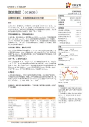 业绩环比增长,多品类发展成长性可期